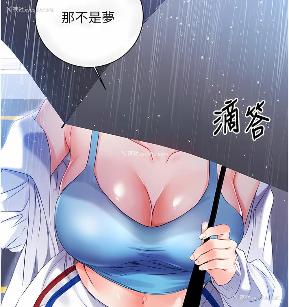 2P - 性运刮刮乐