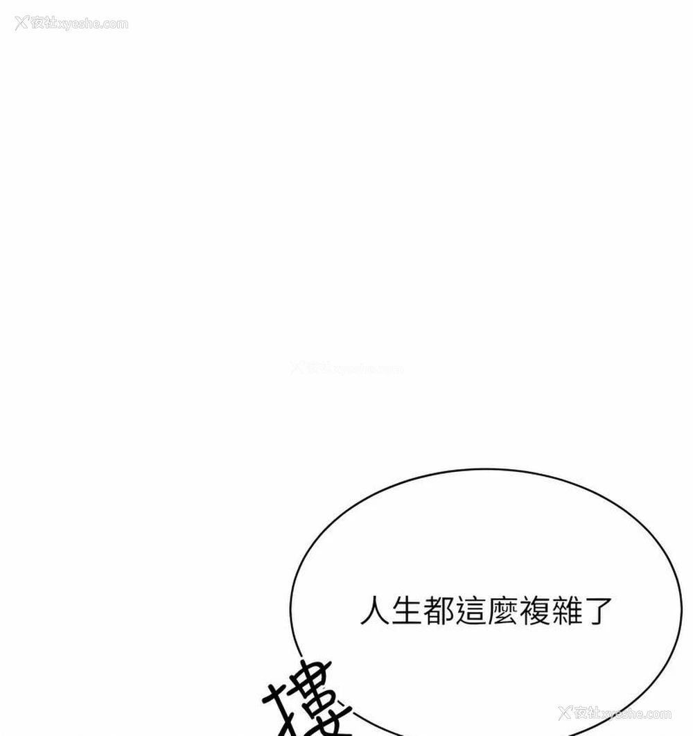 30P - 性运刮刮乐