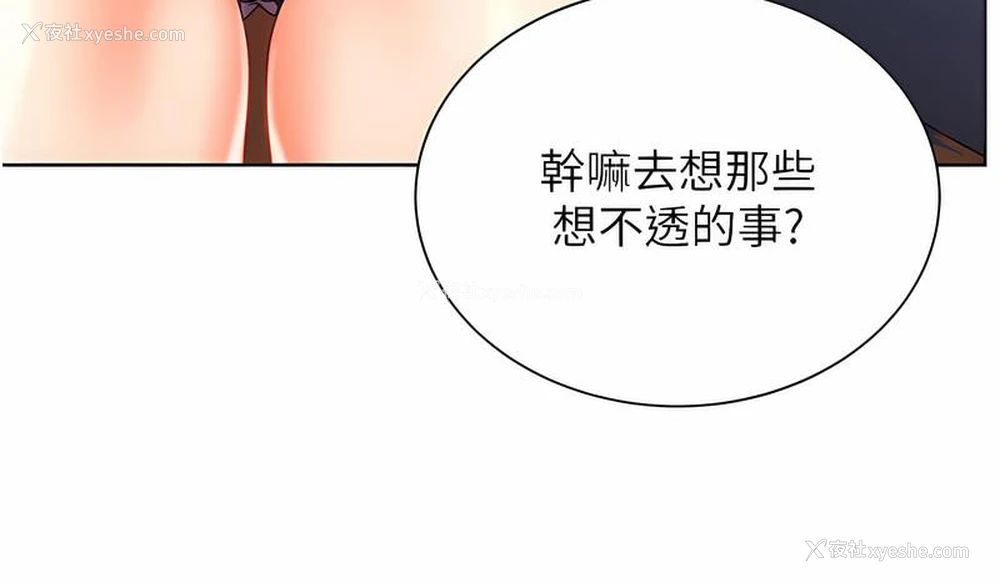 32P - 性运刮刮乐