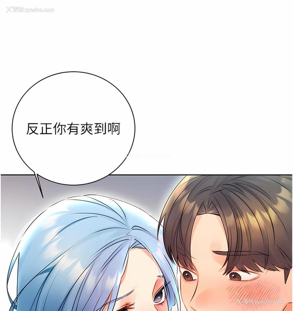 33P - 性运刮刮乐