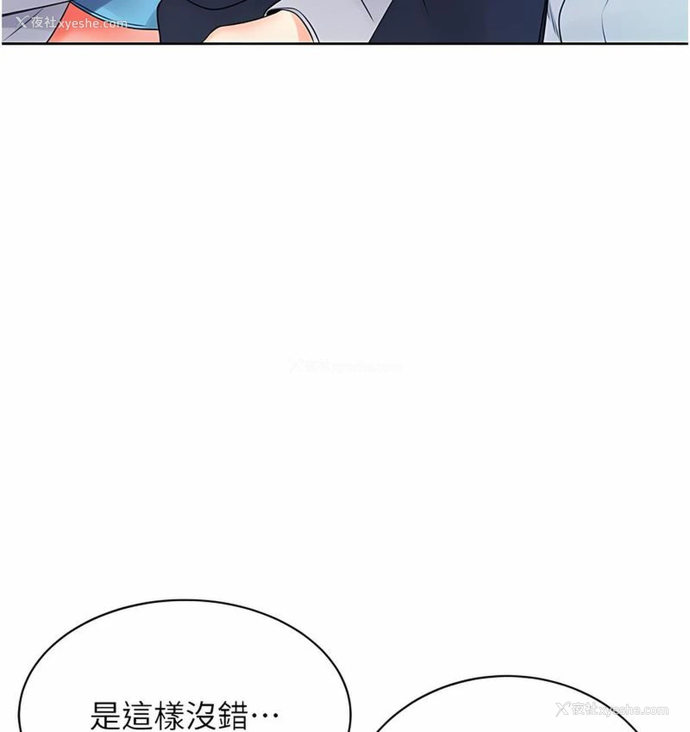 35P - 性运刮刮乐