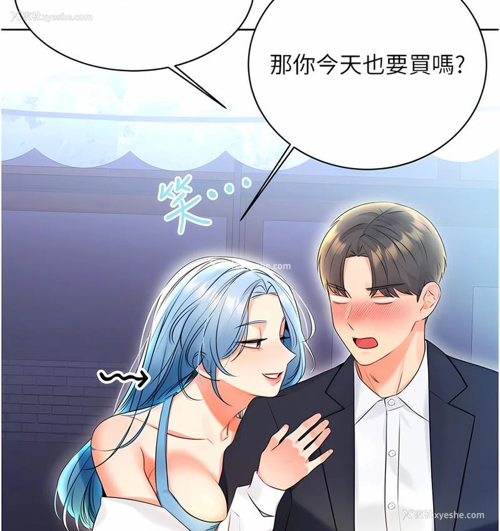 36P - 性运刮刮乐