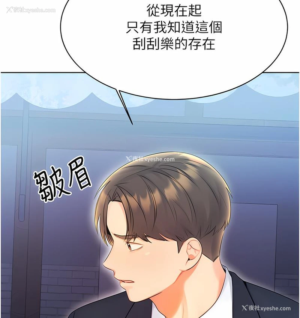 46P - 性运刮刮乐