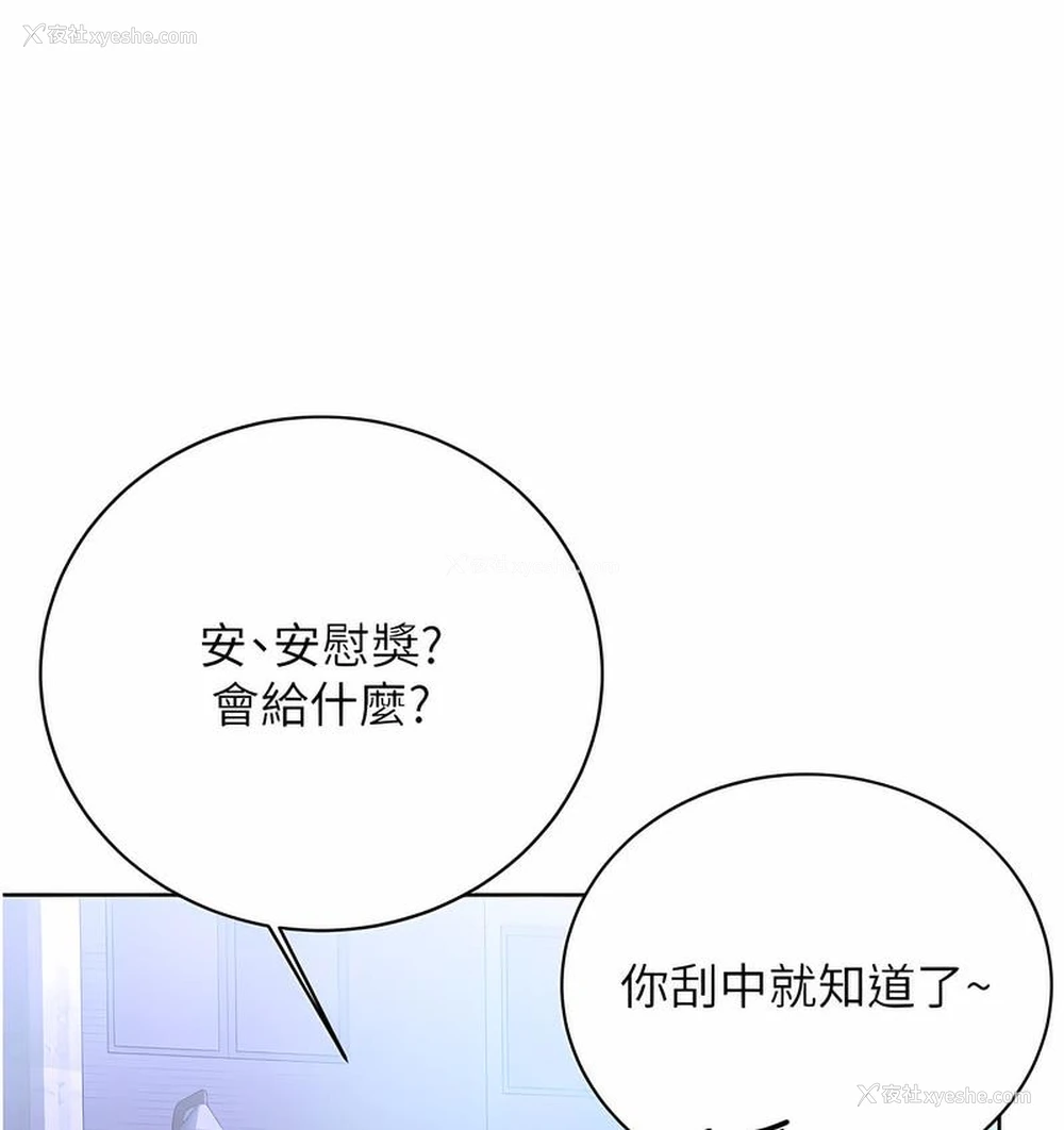 57P - 性运刮刮乐