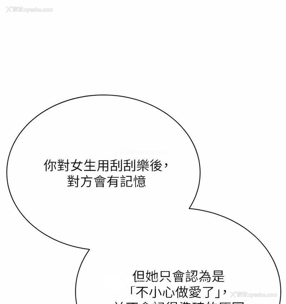 60P - 性运刮刮乐