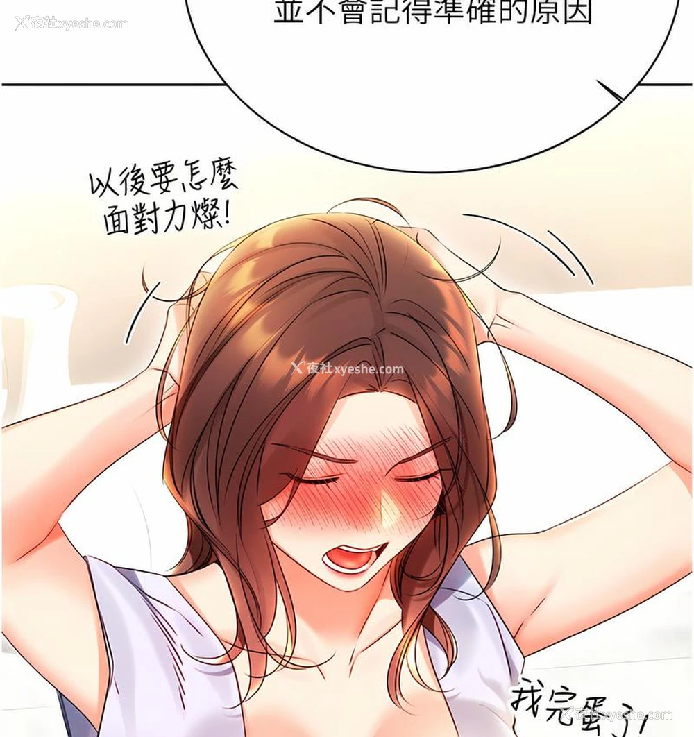 61P - 性运刮刮乐