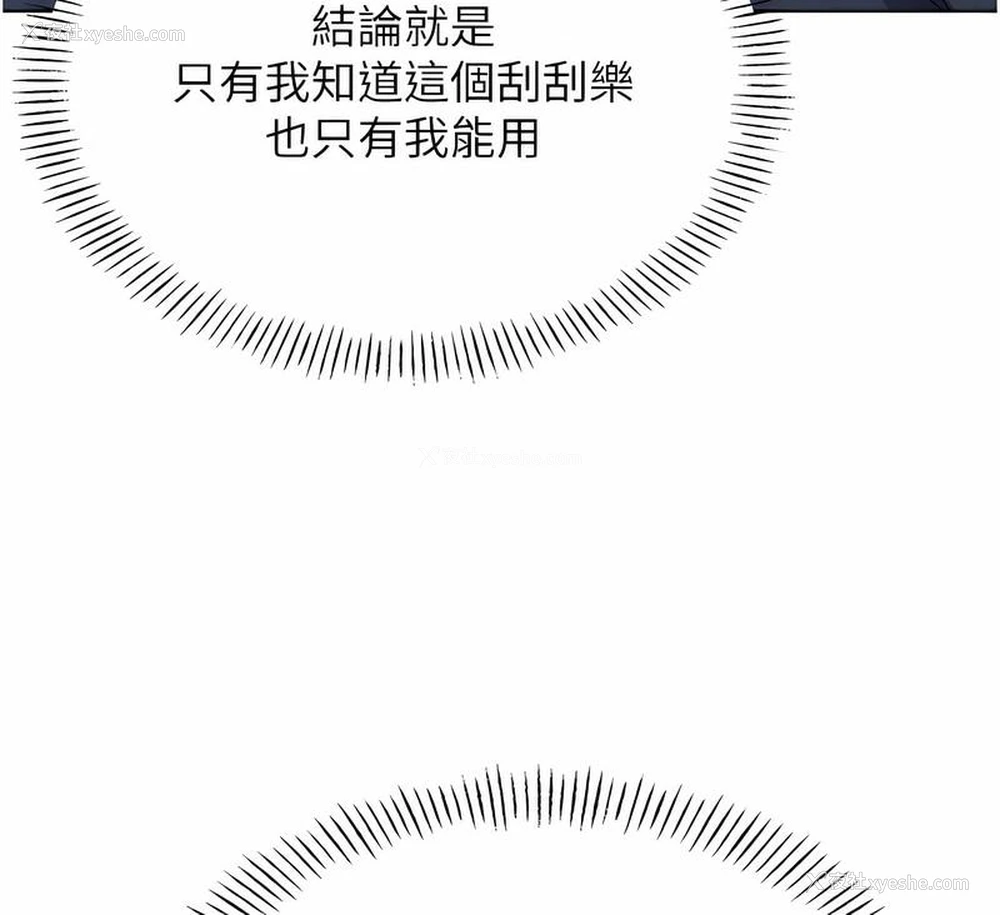 66P - 性运刮刮乐