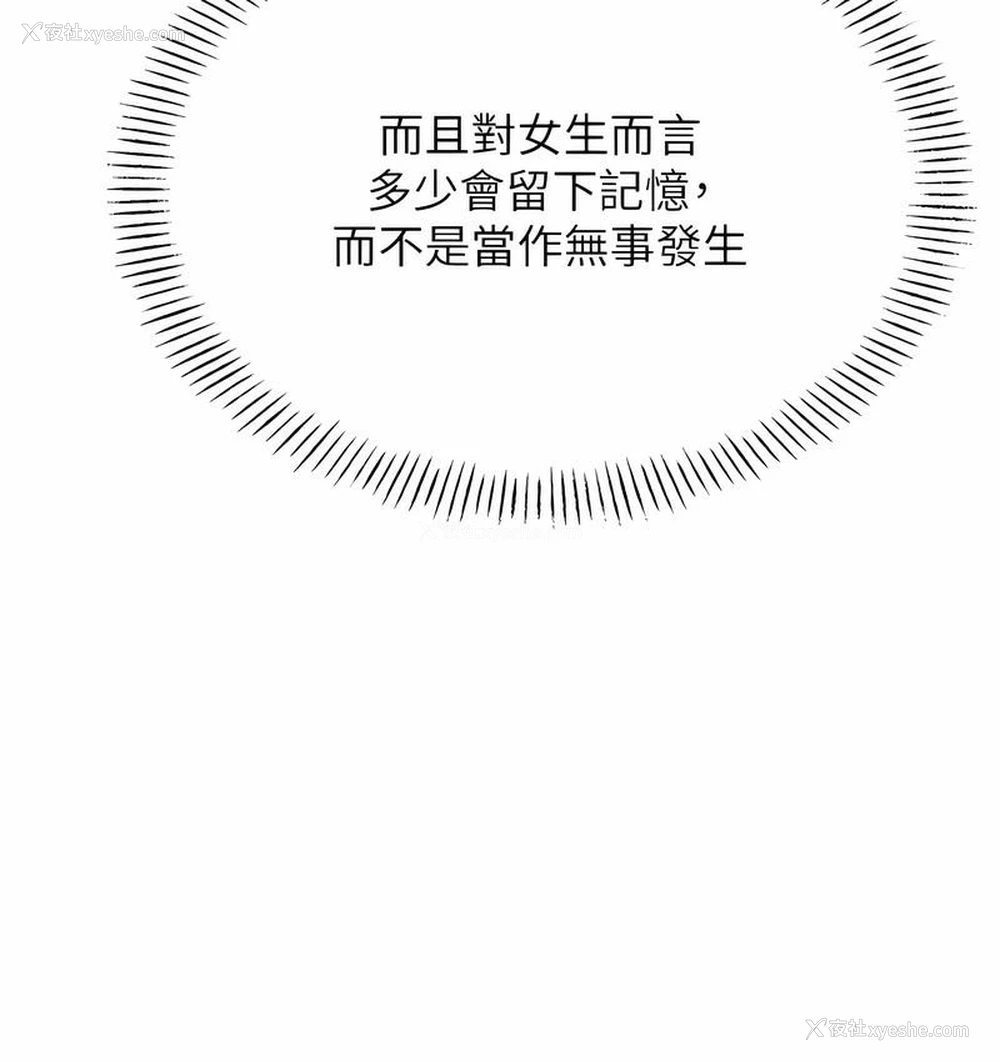 67P - 性运刮刮乐