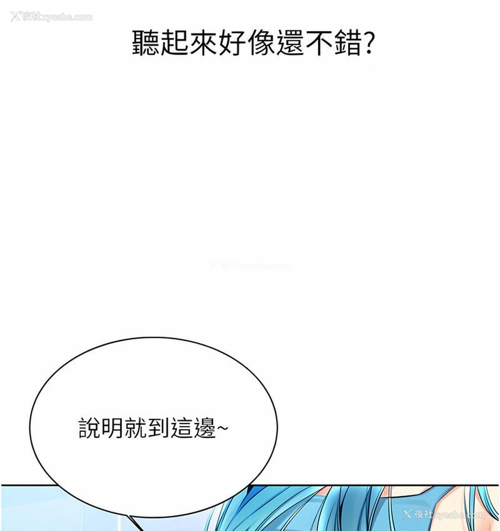 68P - 性运刮刮乐