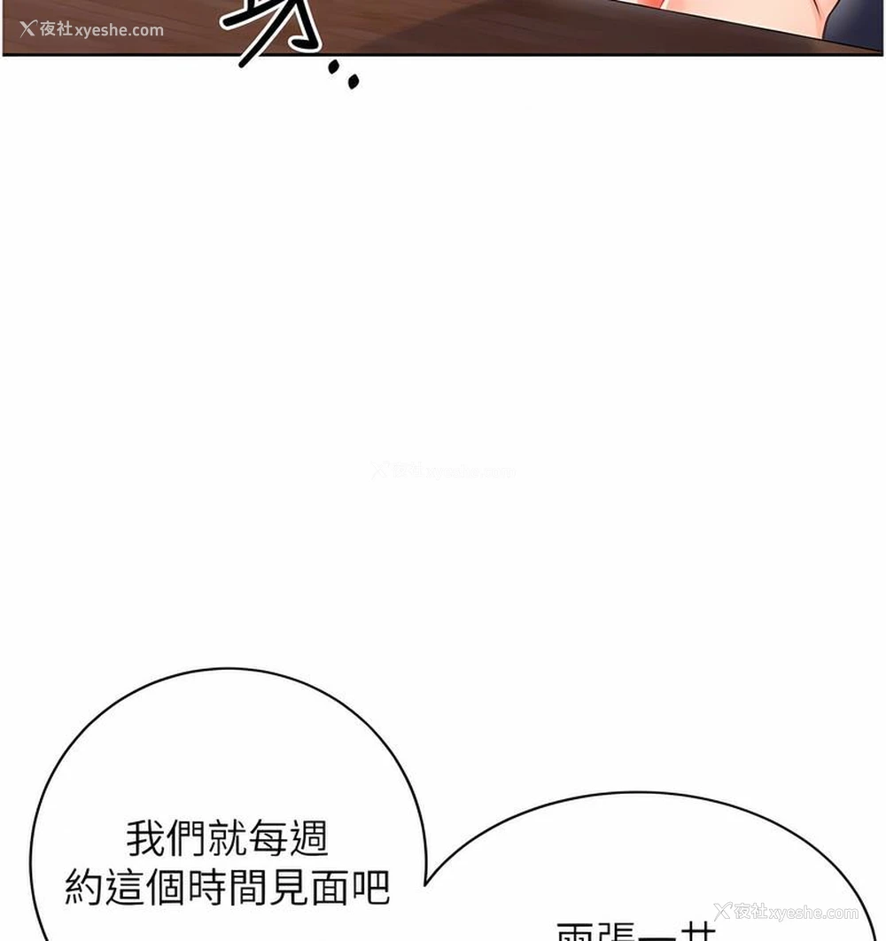 70P - 性运刮刮乐