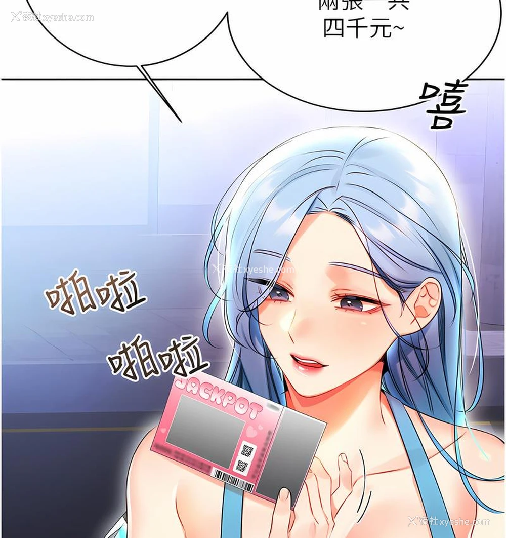 71P - 性运刮刮乐