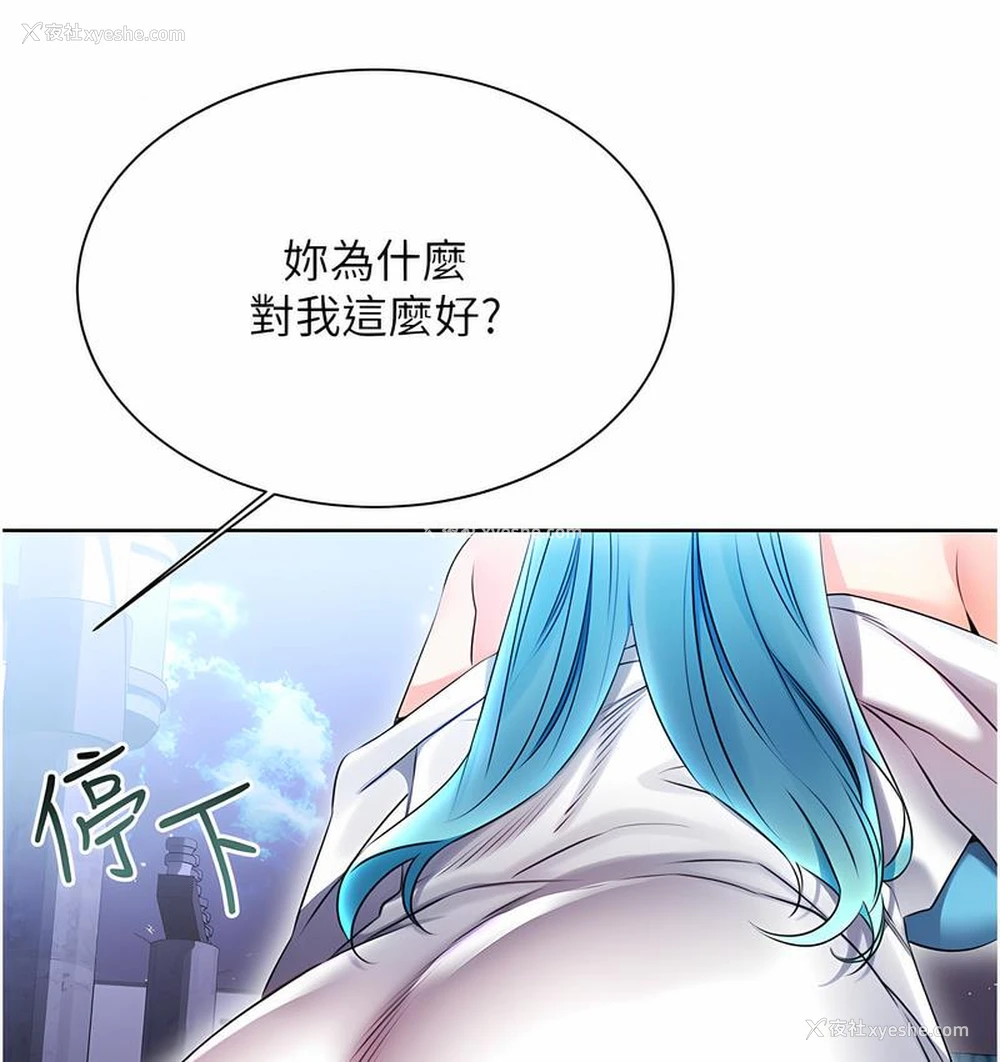 82P - 性运刮刮乐