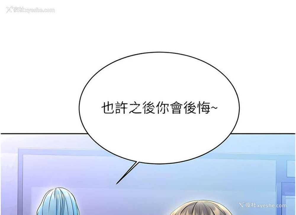 88P - 性运刮刮乐
