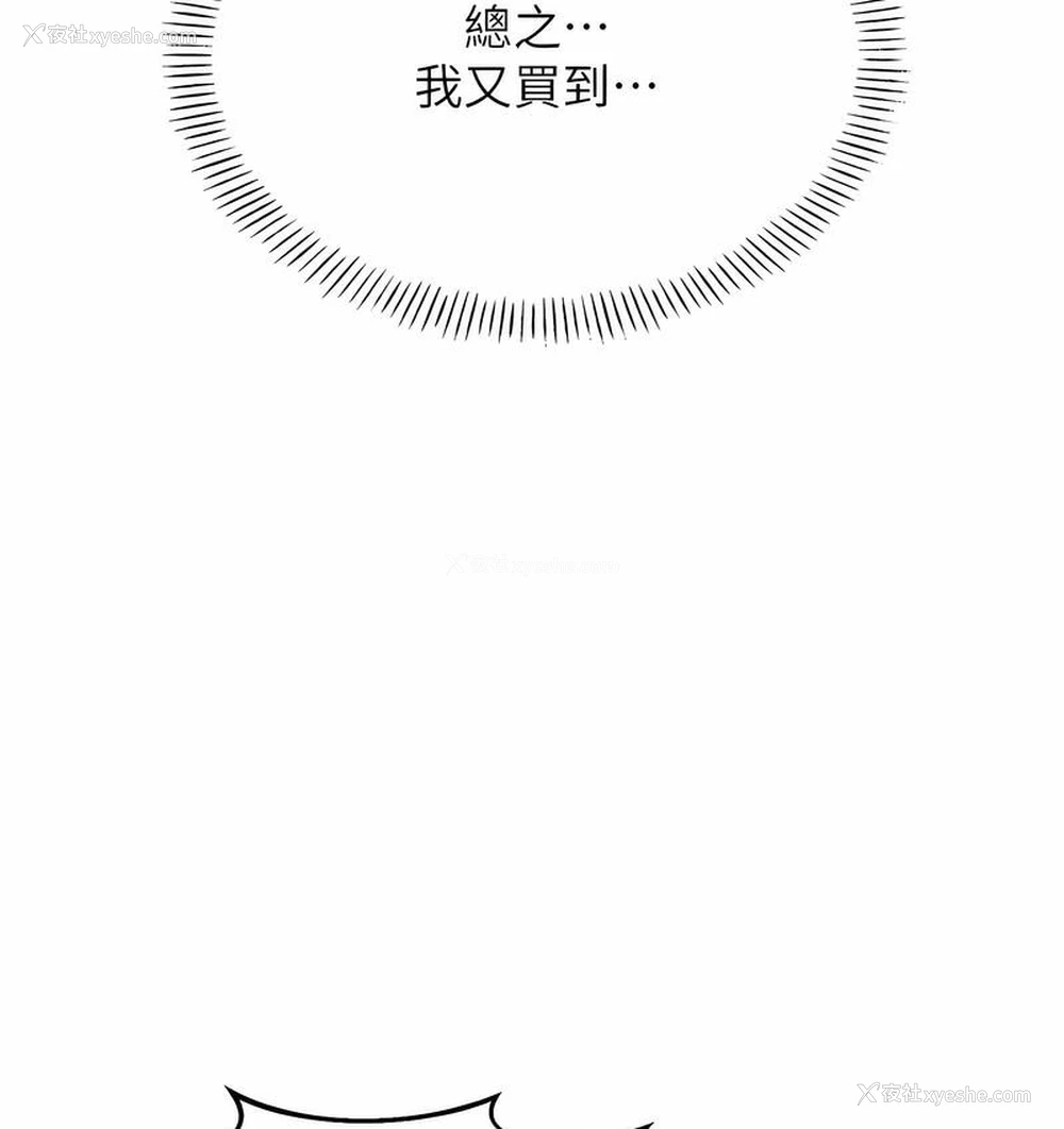 93P - 性运刮刮乐