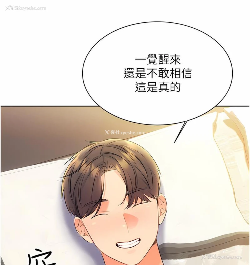 96P - 性运刮刮乐