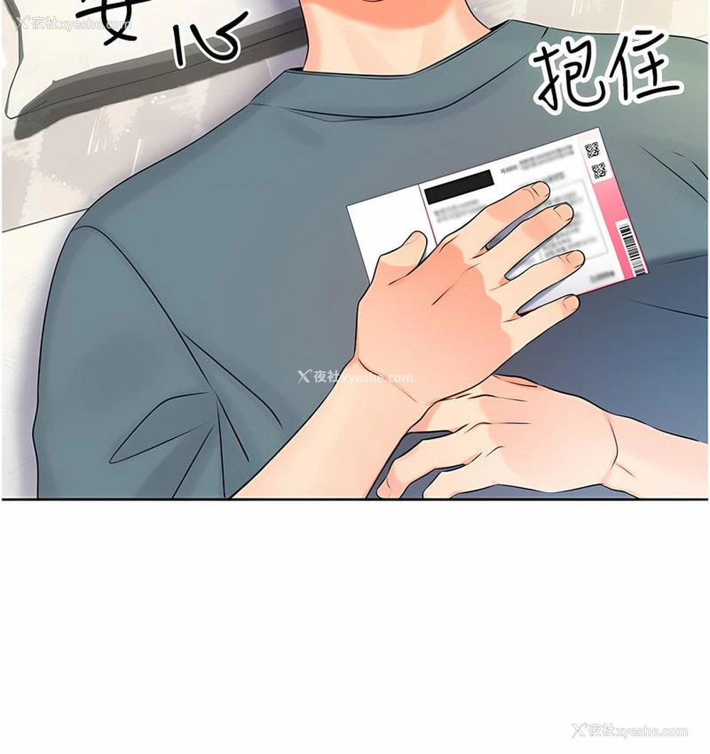 97P - 性运刮刮乐