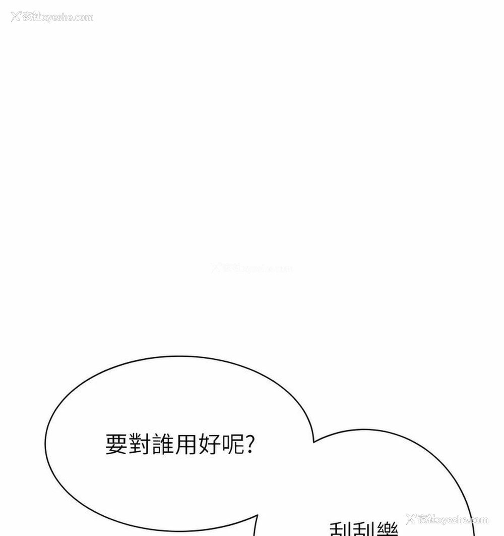 98P - 性运刮刮乐