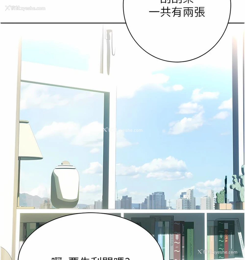 99P - 性运刮刮乐