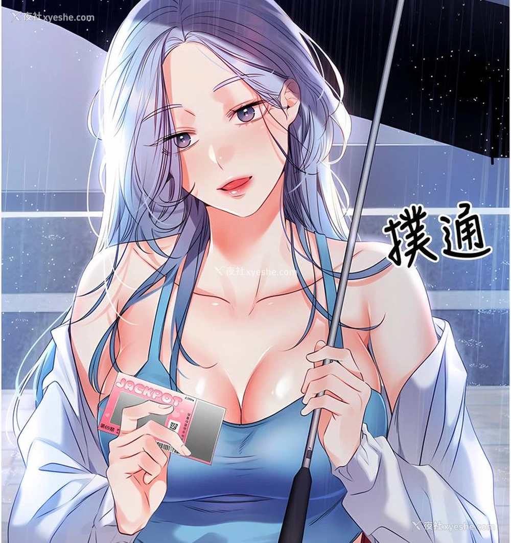 9P - 性运刮刮乐