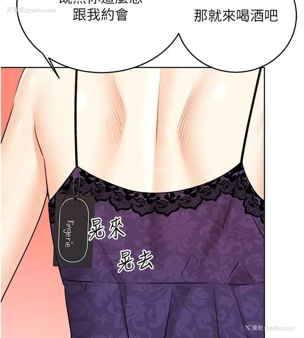 103P - 性运刮刮乐
