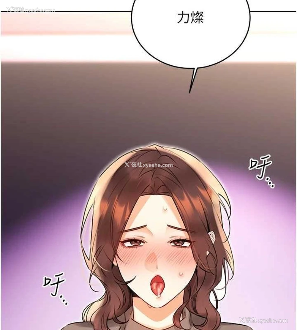 10P - 性运刮刮乐