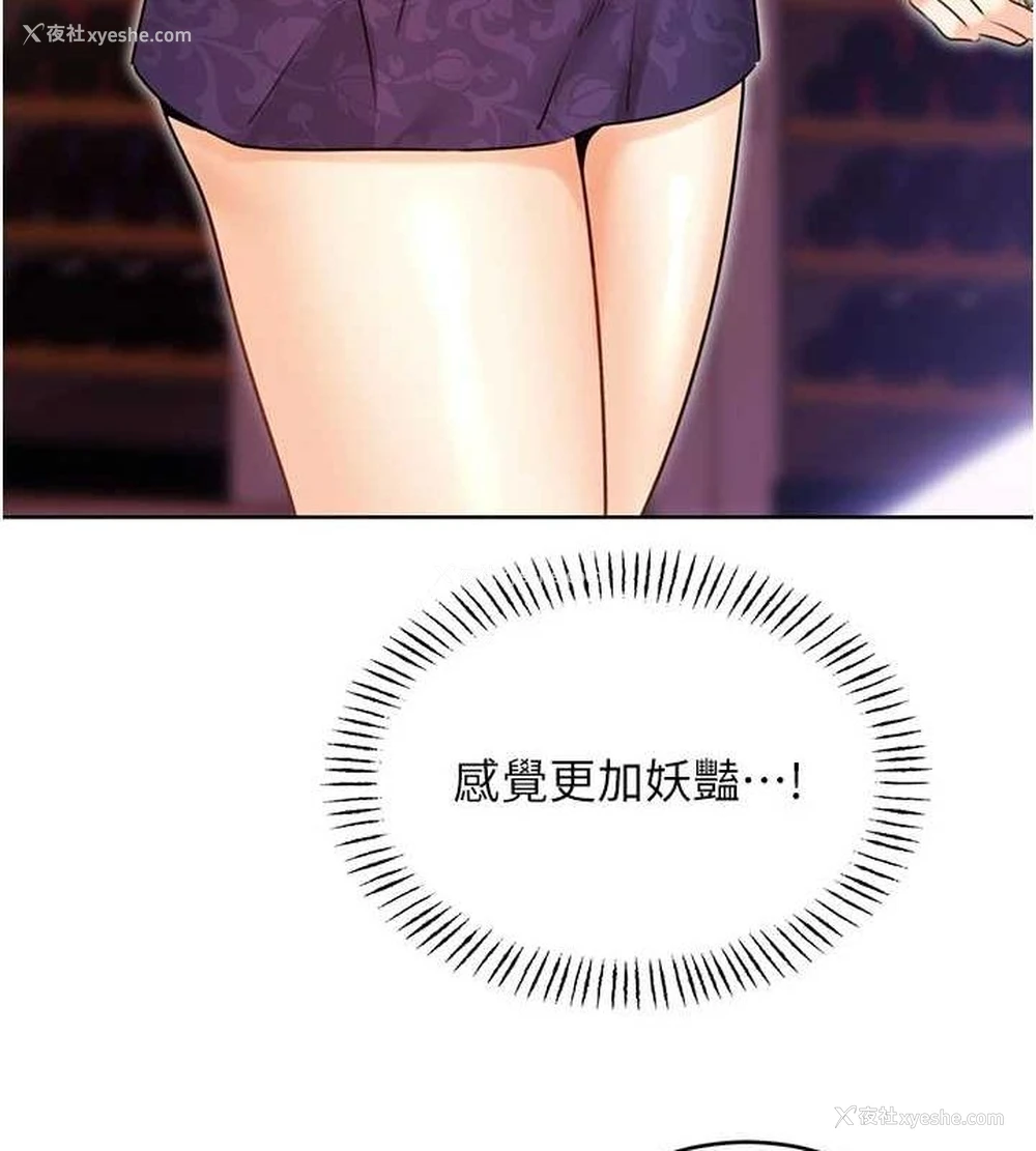 110P - 性运刮刮乐
