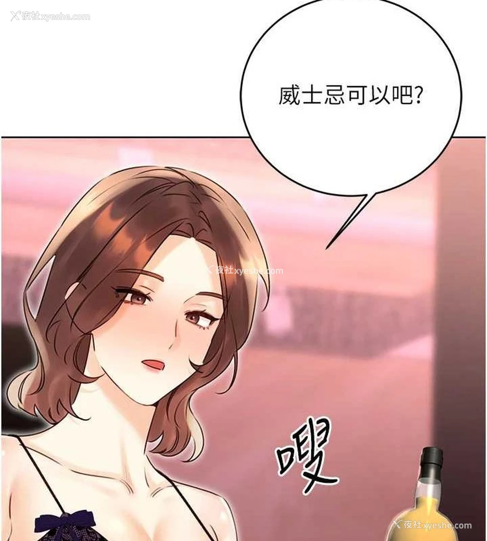 111P - 性运刮刮乐