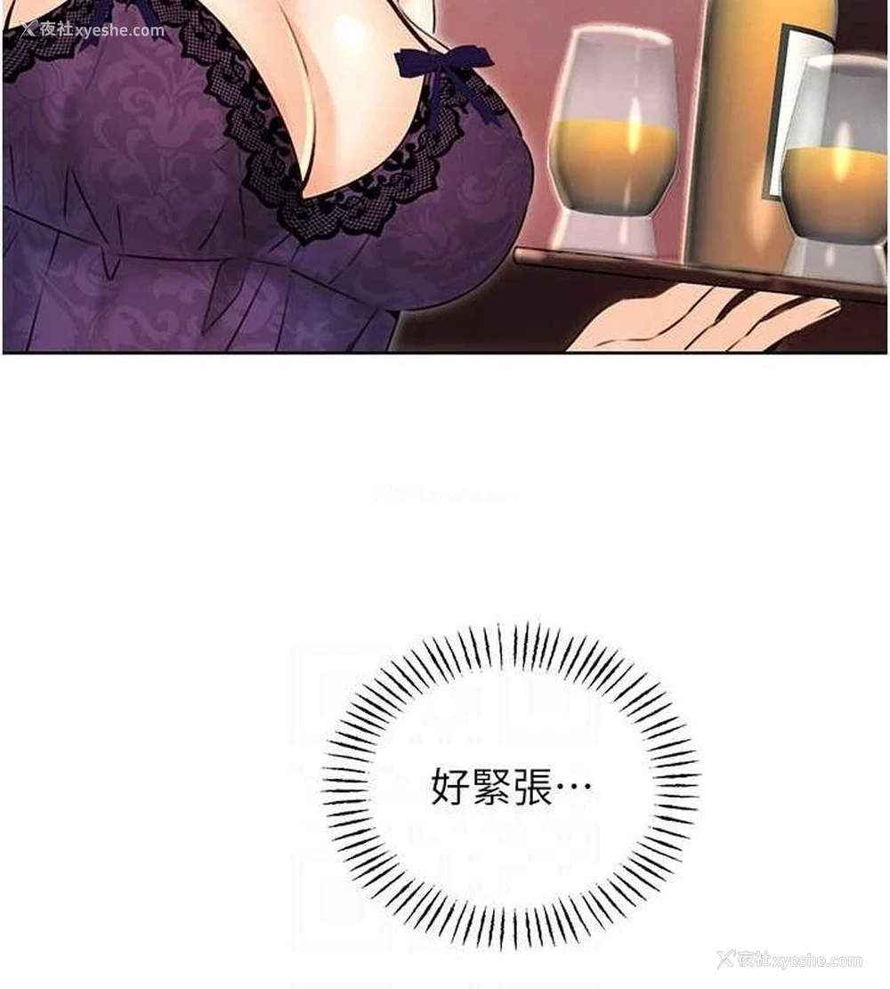 112P - 性运刮刮乐