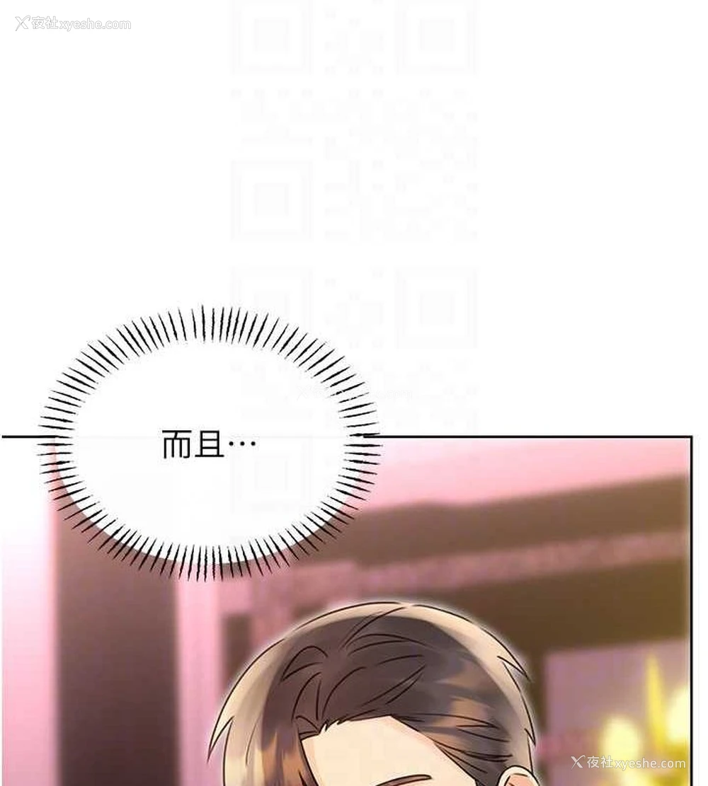 113P - 性运刮刮乐