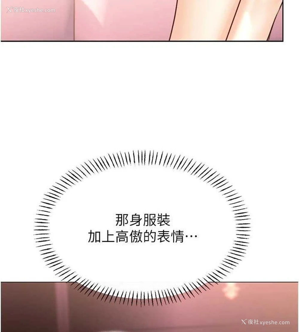 117P - 性运刮刮乐