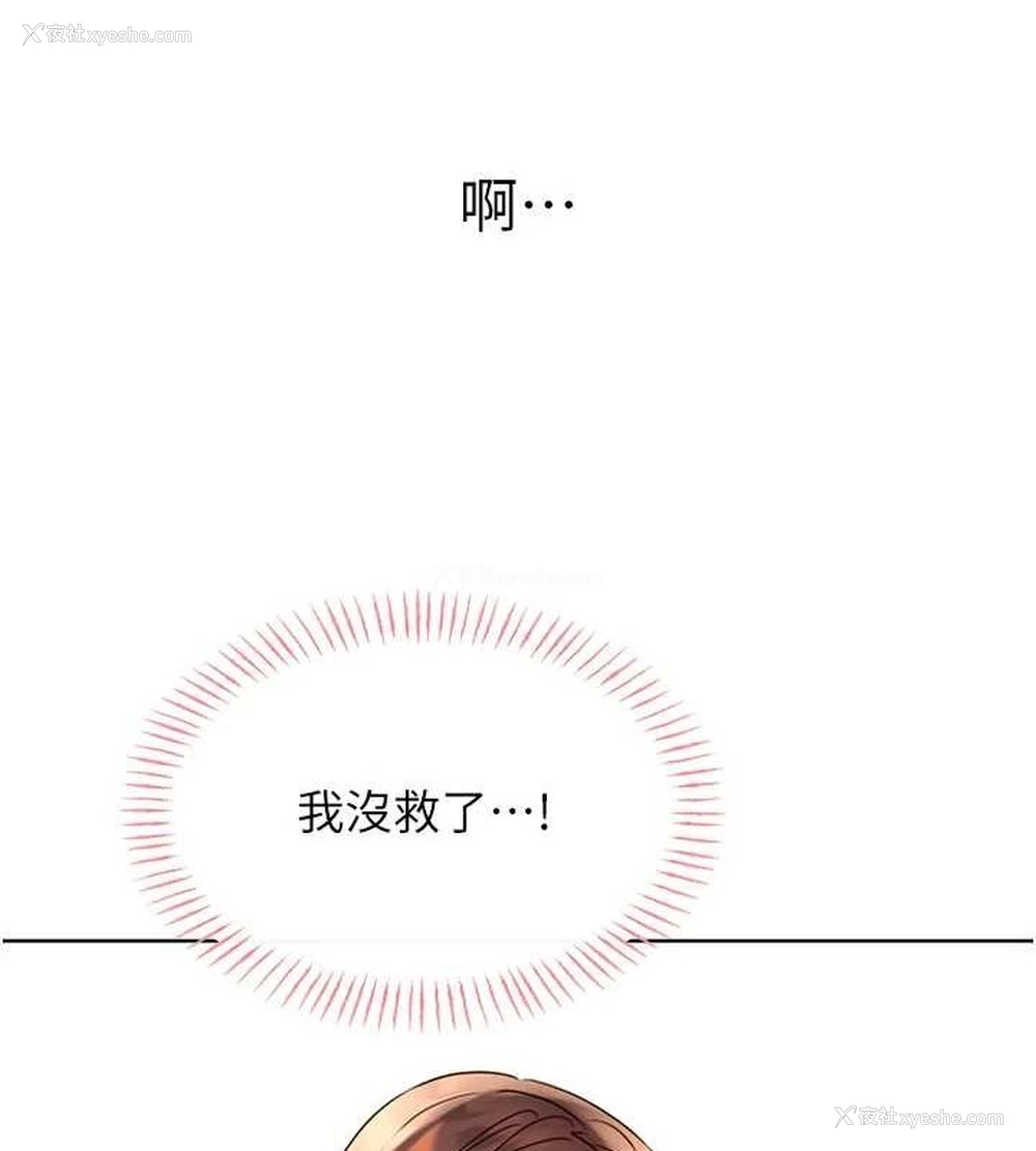 123P - 性运刮刮乐
