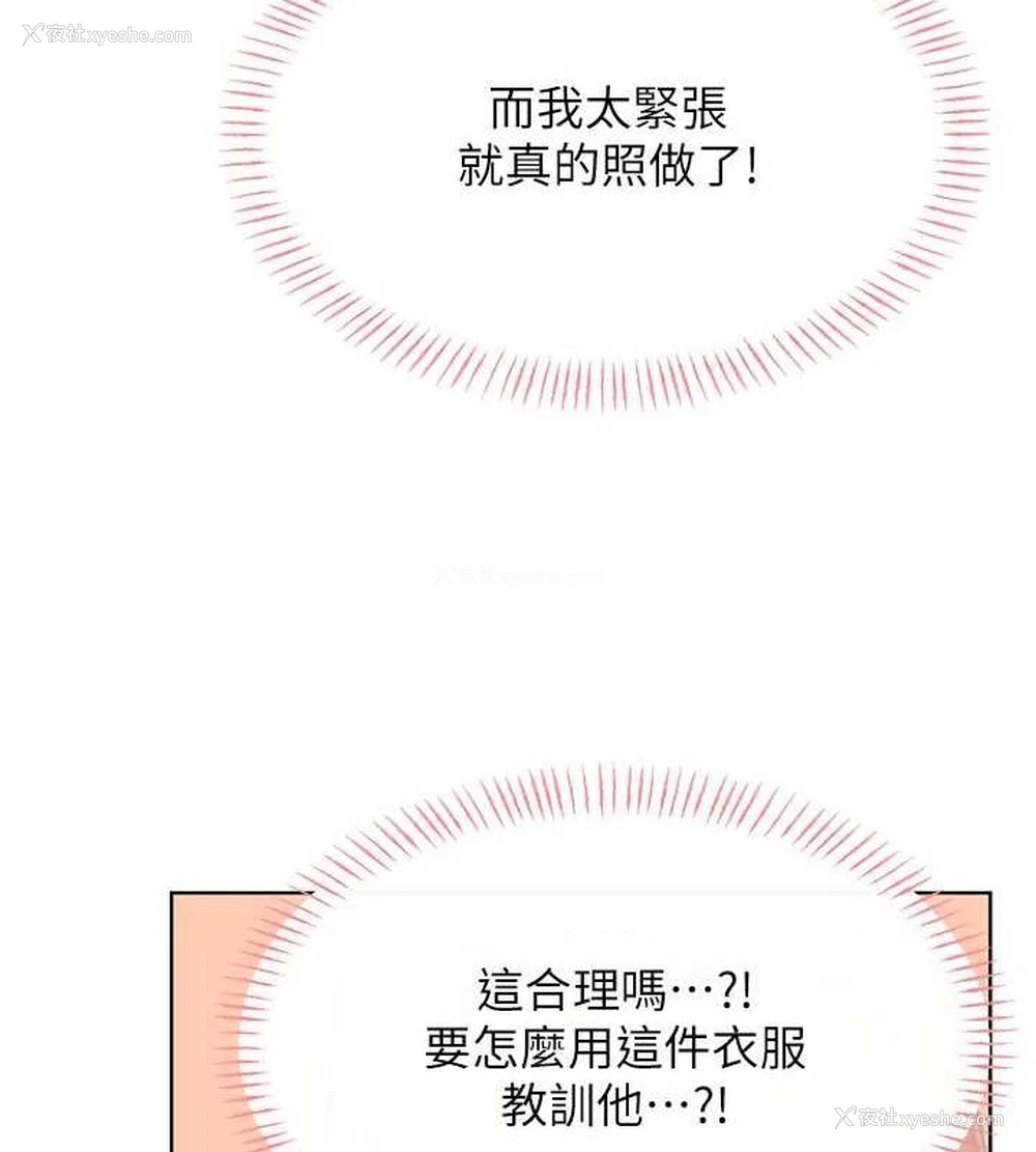 126P - 性运刮刮乐