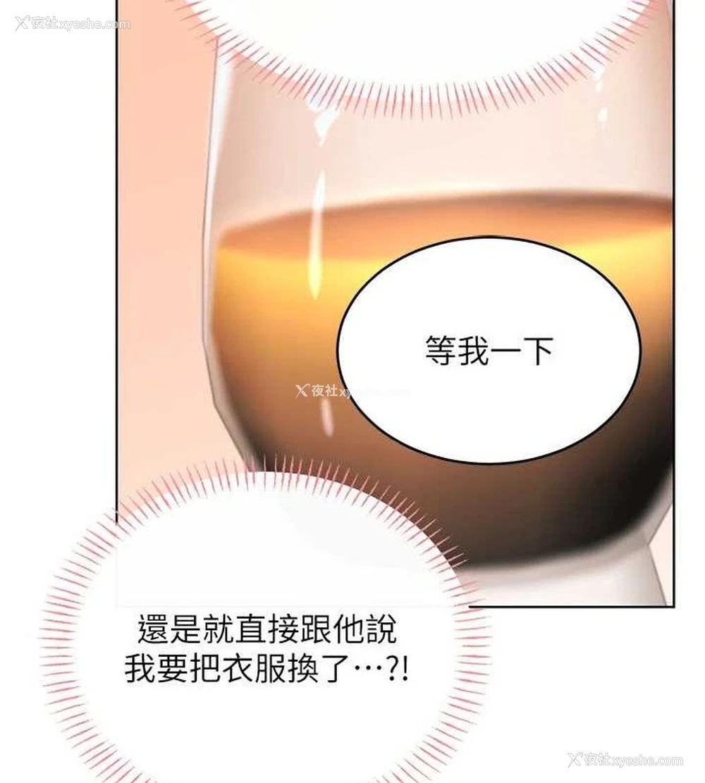 127P - 性运刮刮乐