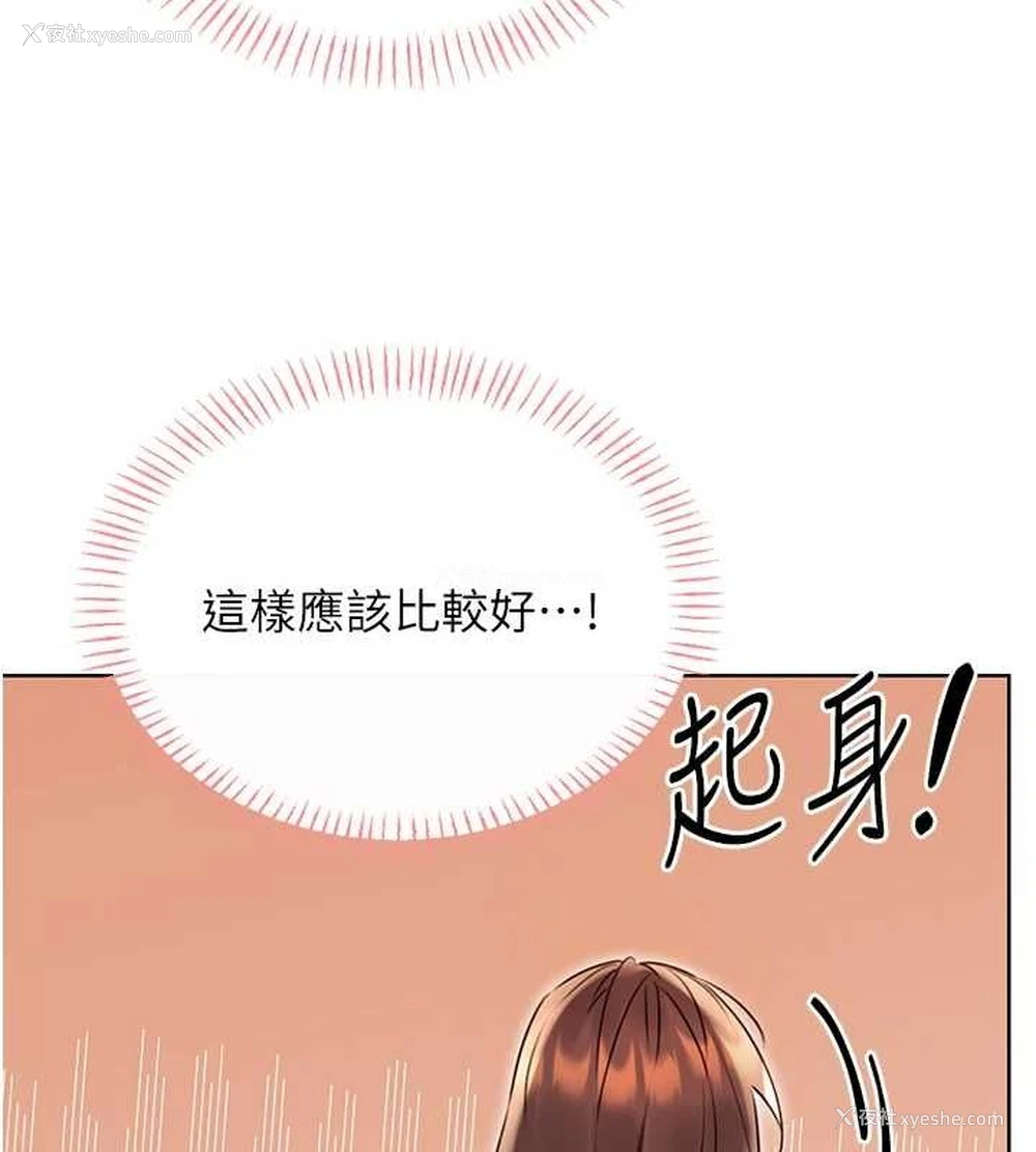 128P - 性运刮刮乐