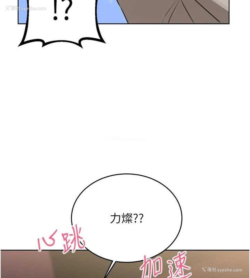 134P - 性运刮刮乐