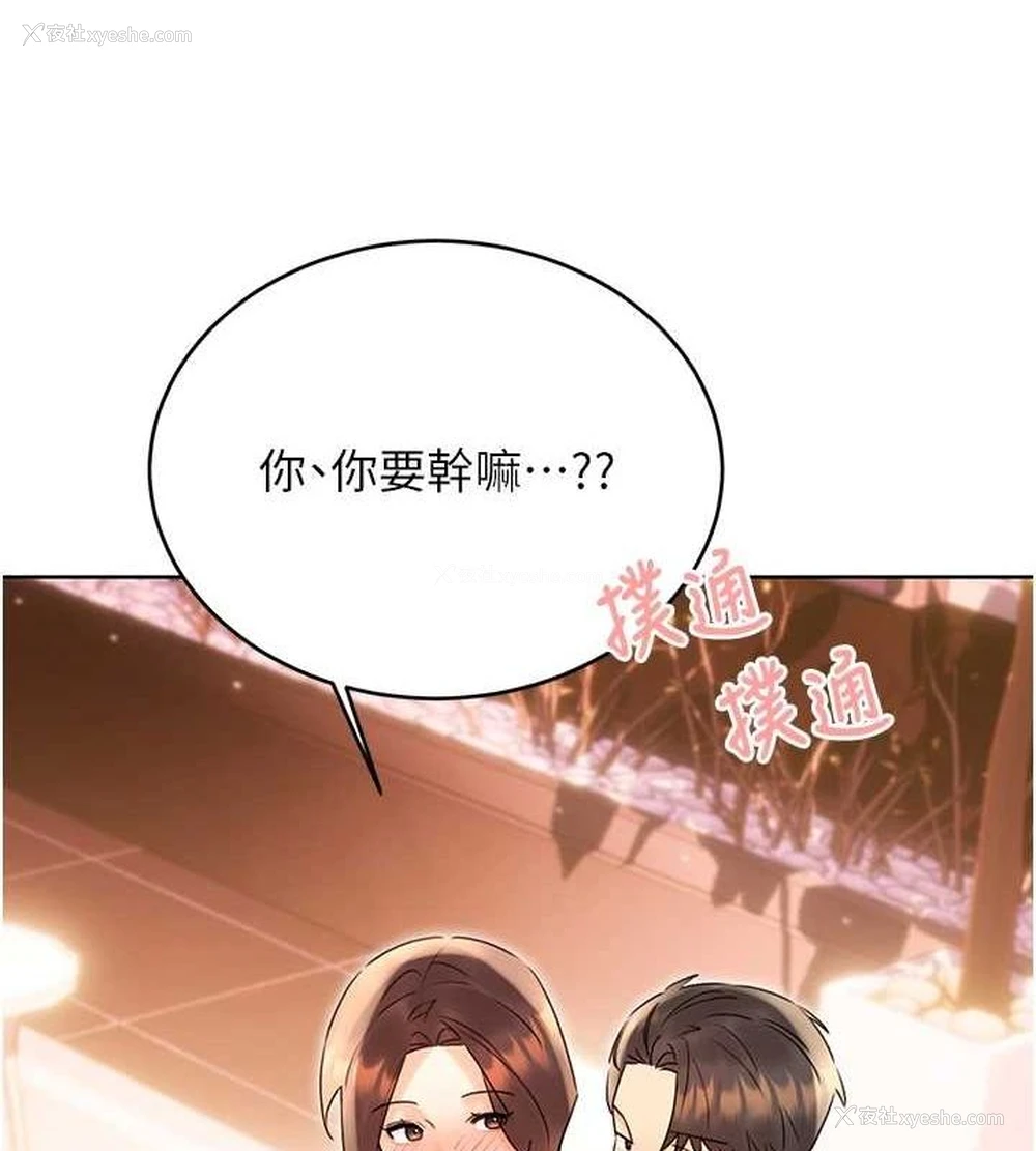 139P - 性运刮刮乐
