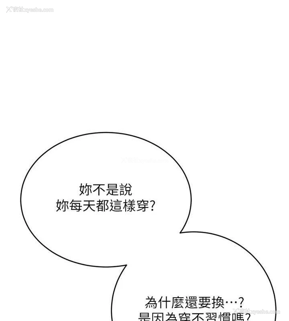 141P - 性运刮刮乐