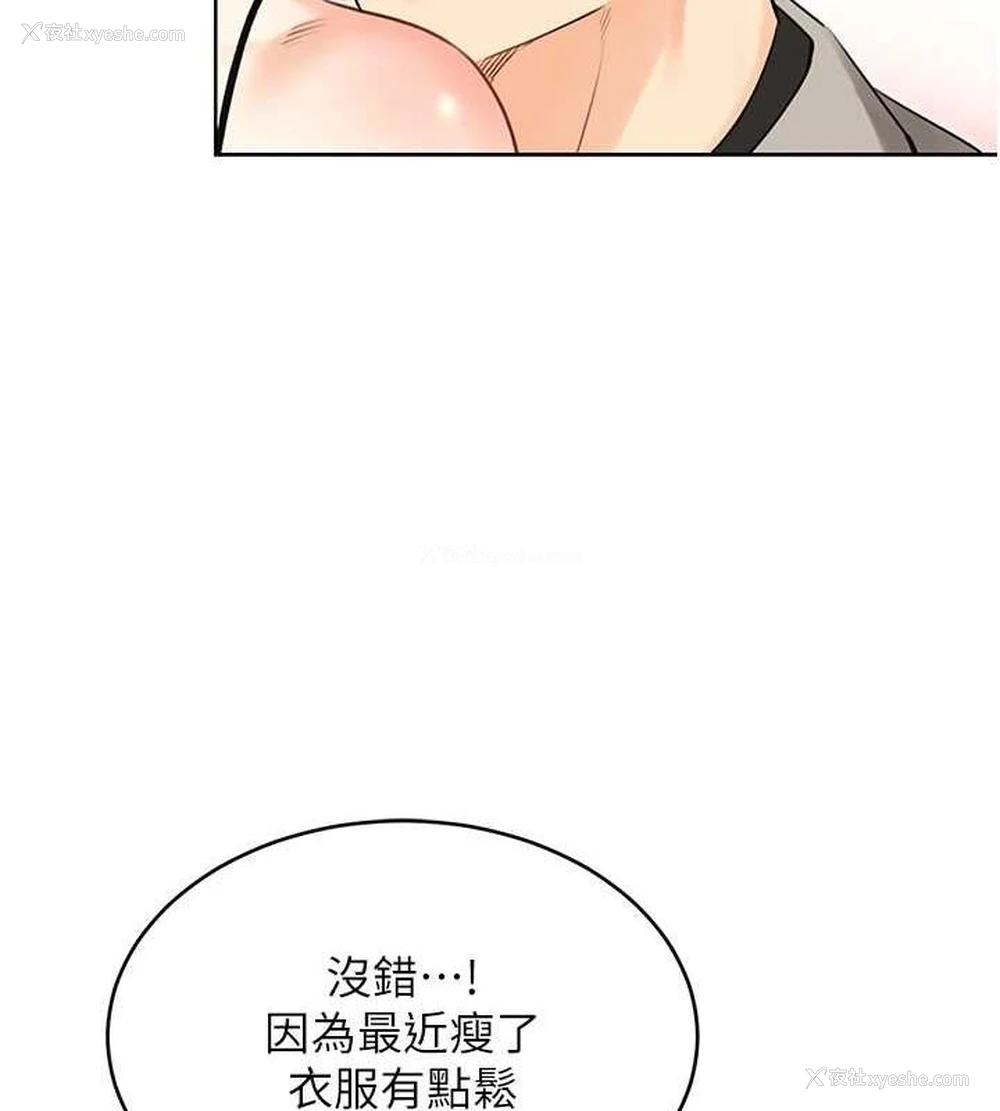 143P - 性运刮刮乐
