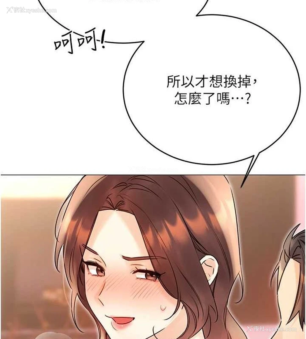 144P - 性运刮刮乐