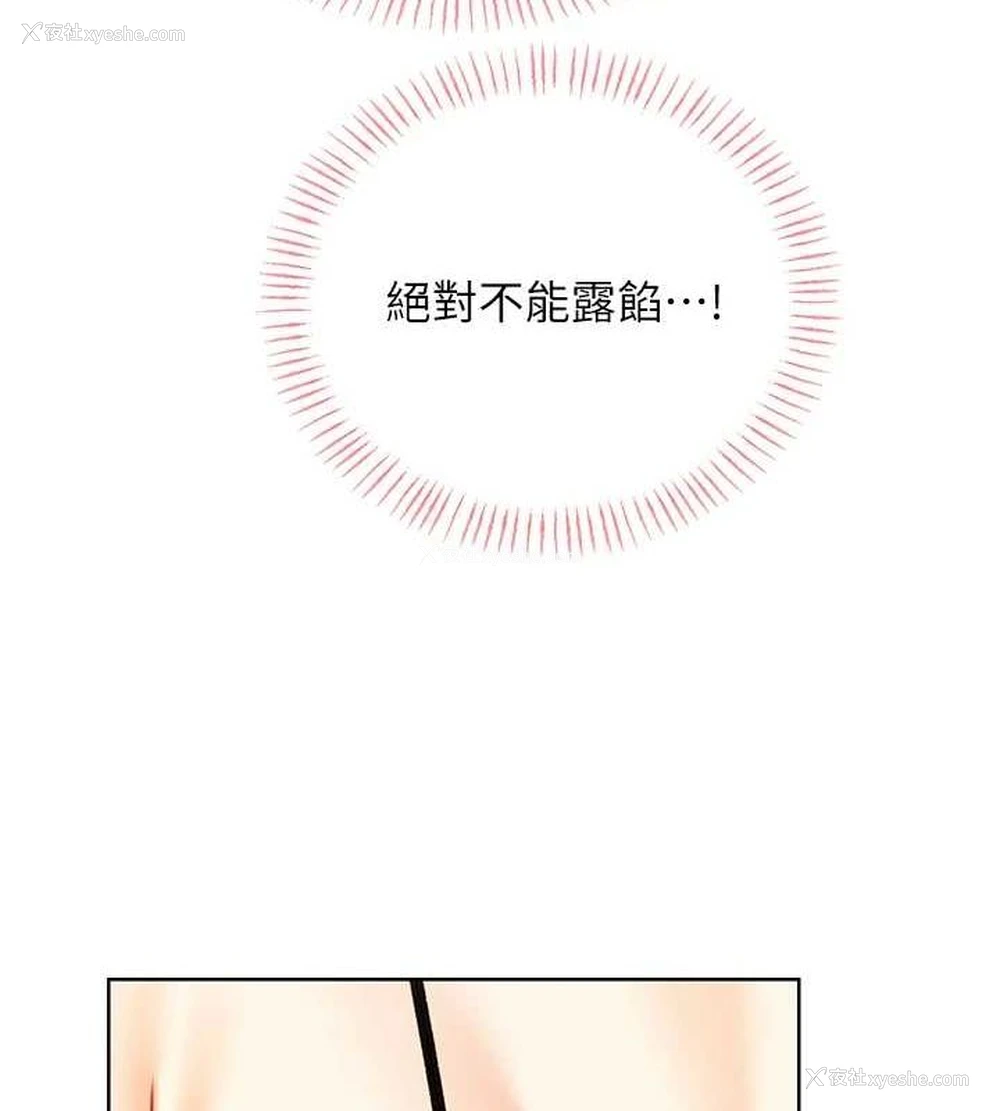 146P - 性运刮刮乐