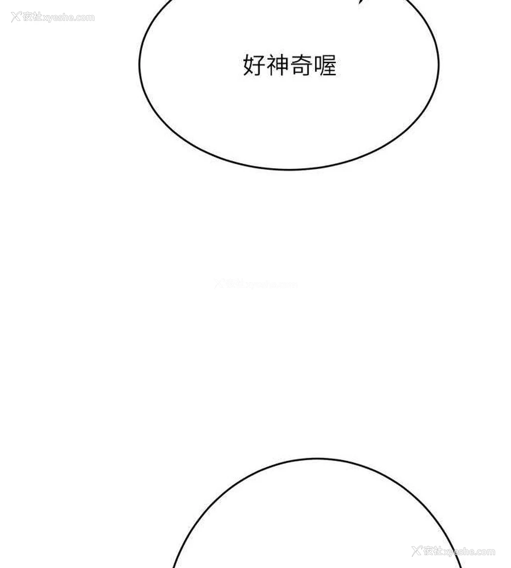148P - 性运刮刮乐