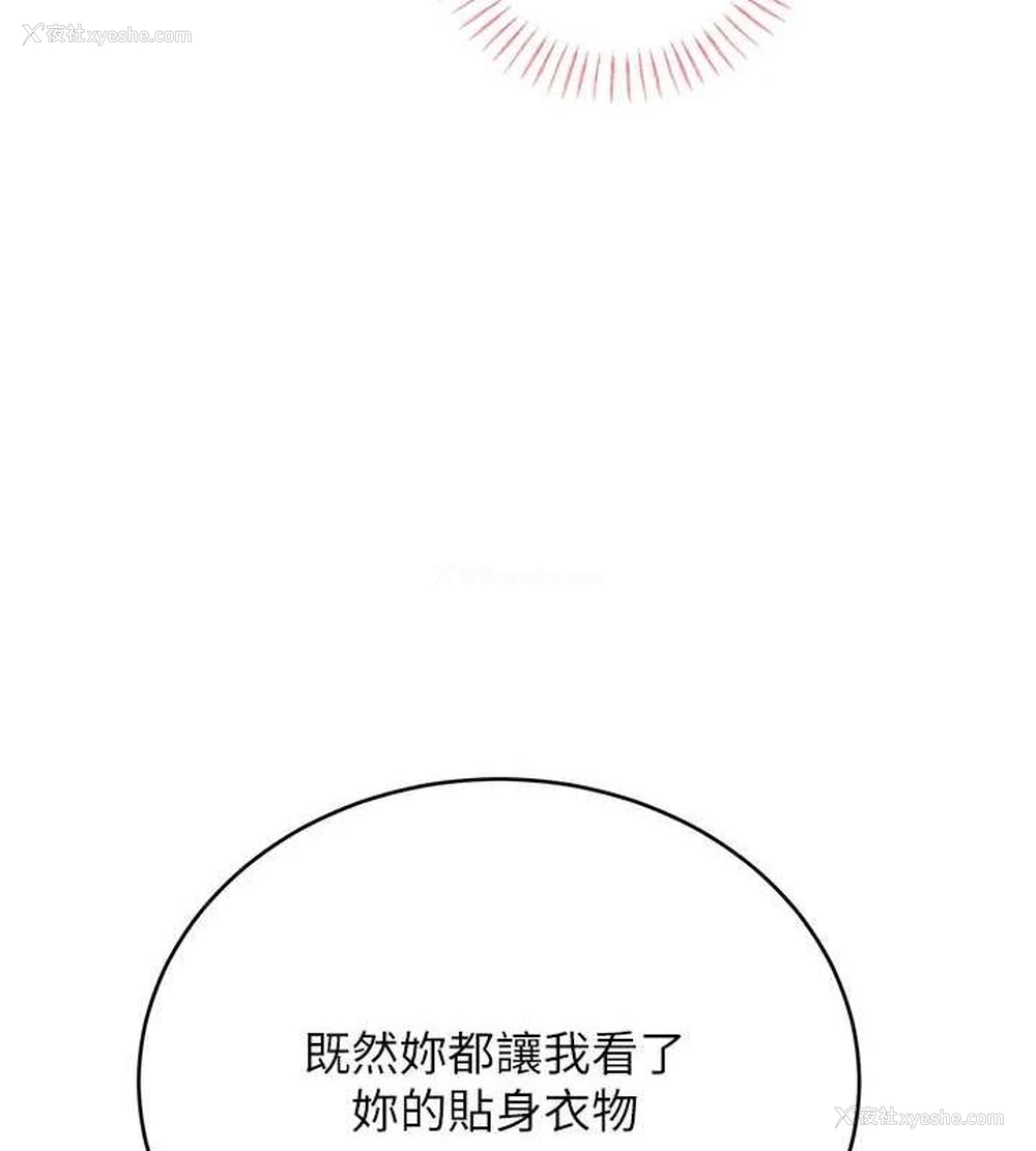 151P - 性运刮刮乐