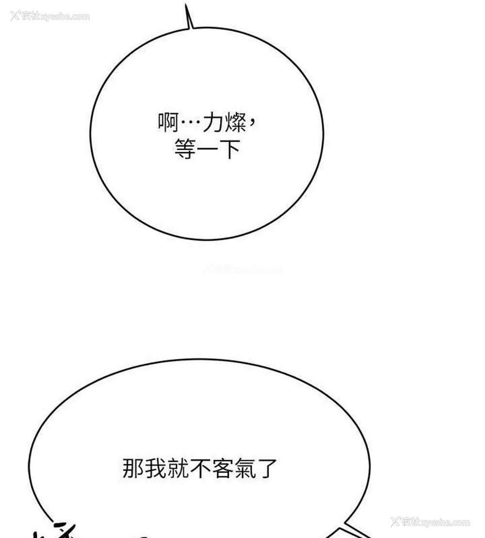 154P - 性运刮刮乐