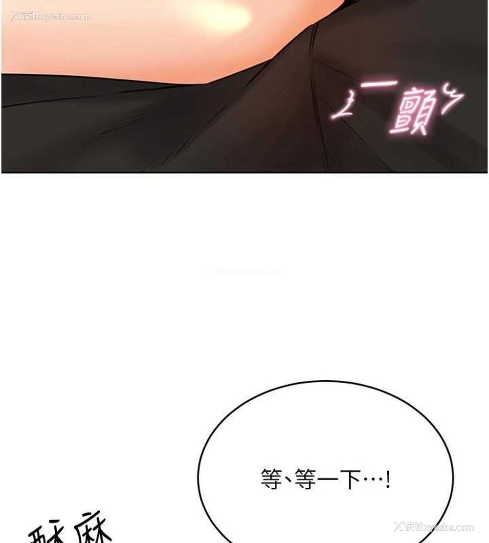156P - 性运刮刮乐