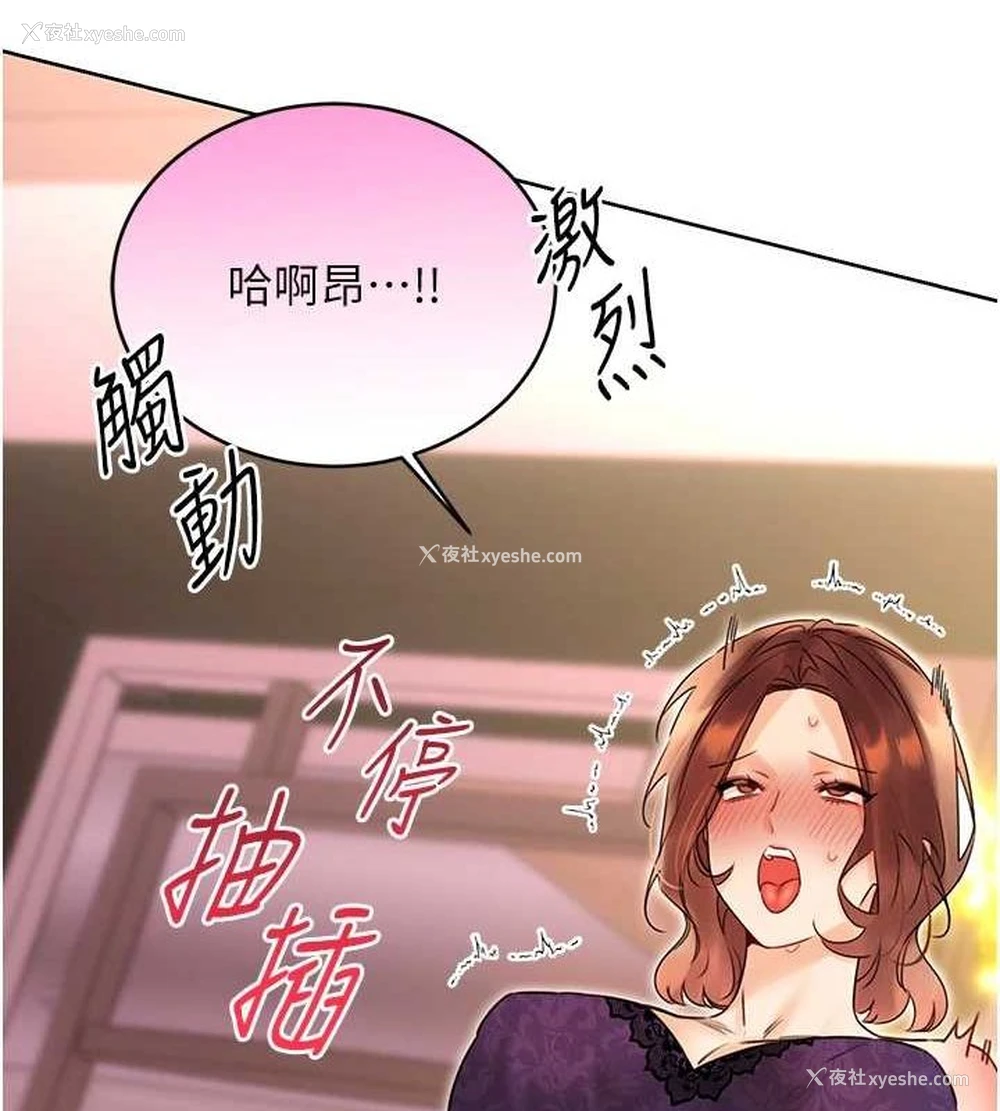 160P - 性运刮刮乐