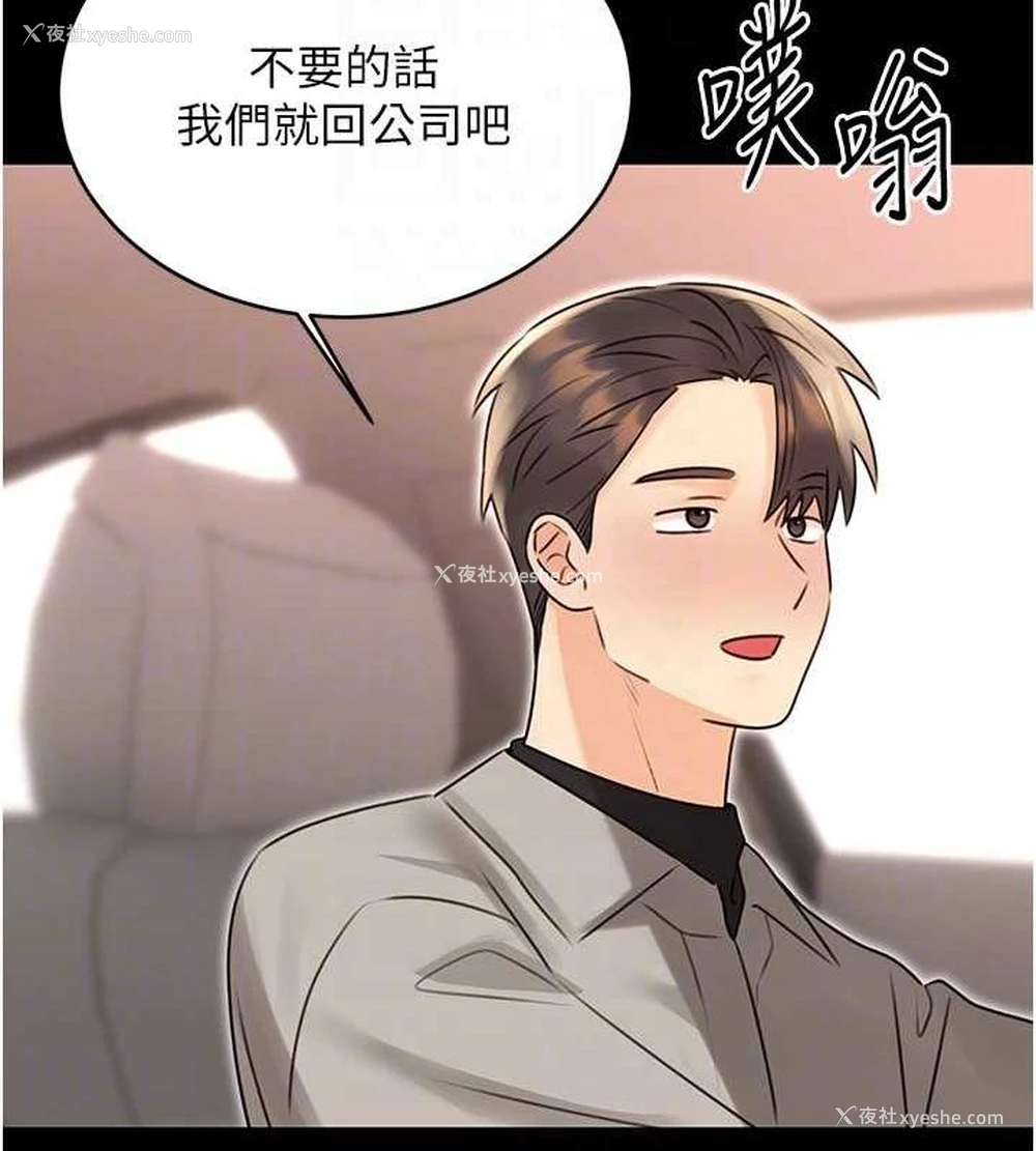 28P - 性运刮刮乐