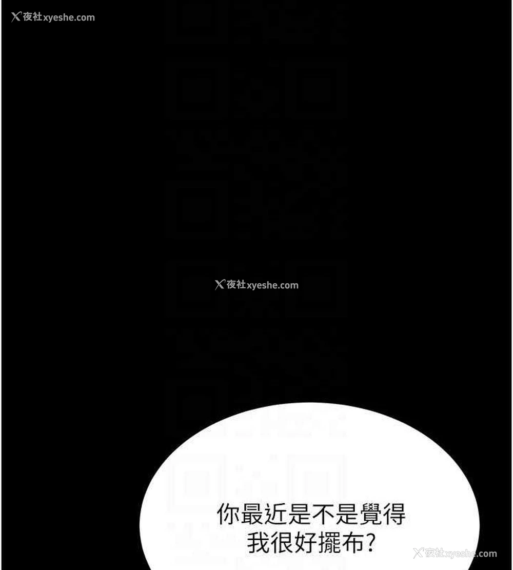 29P - 性运刮刮乐