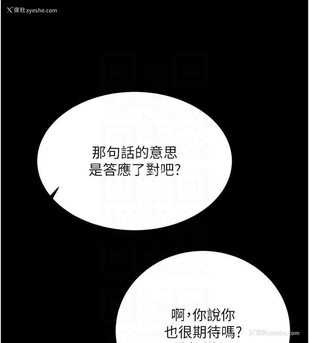 42P - 性运刮刮乐