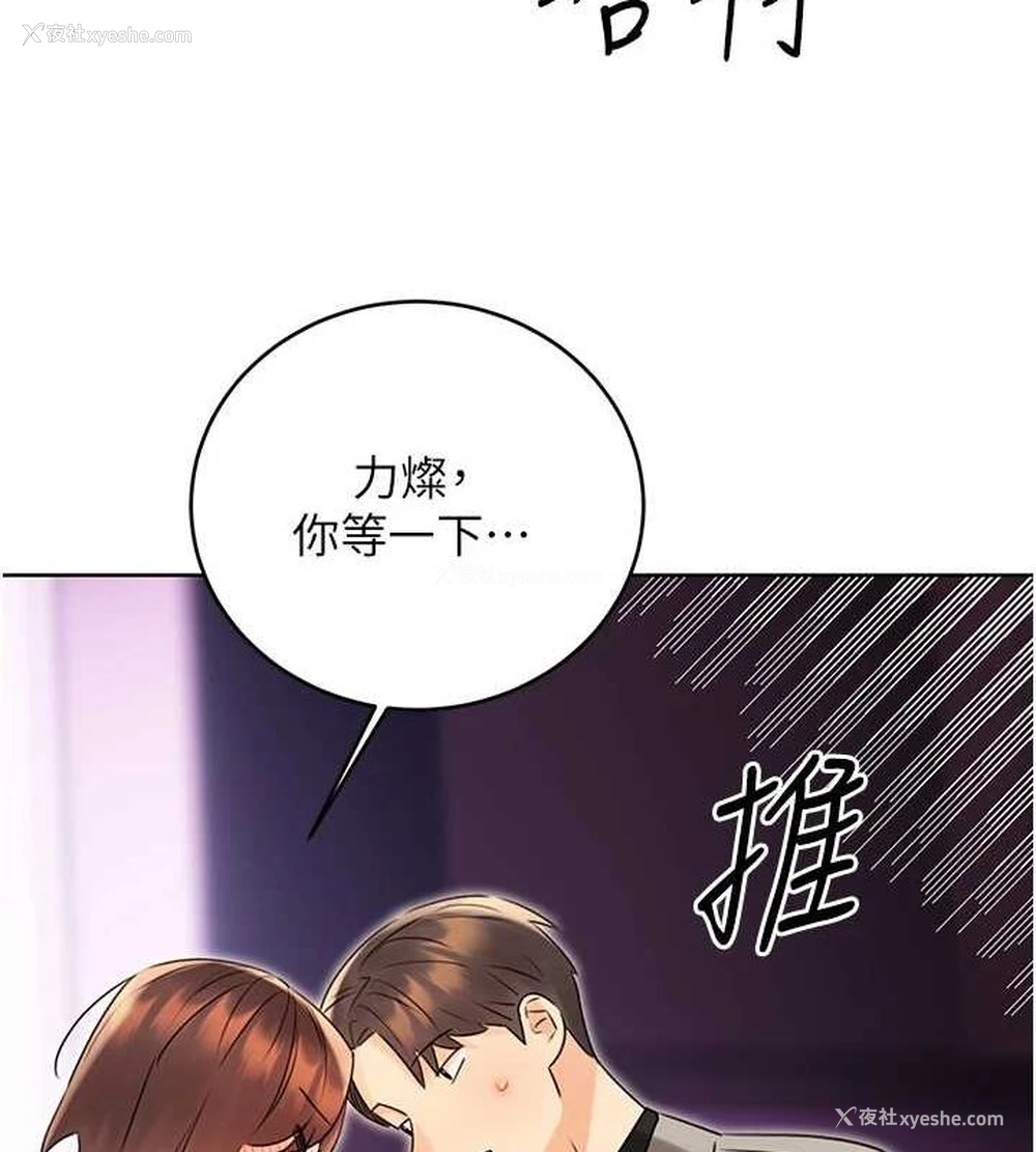 48P - 性运刮刮乐