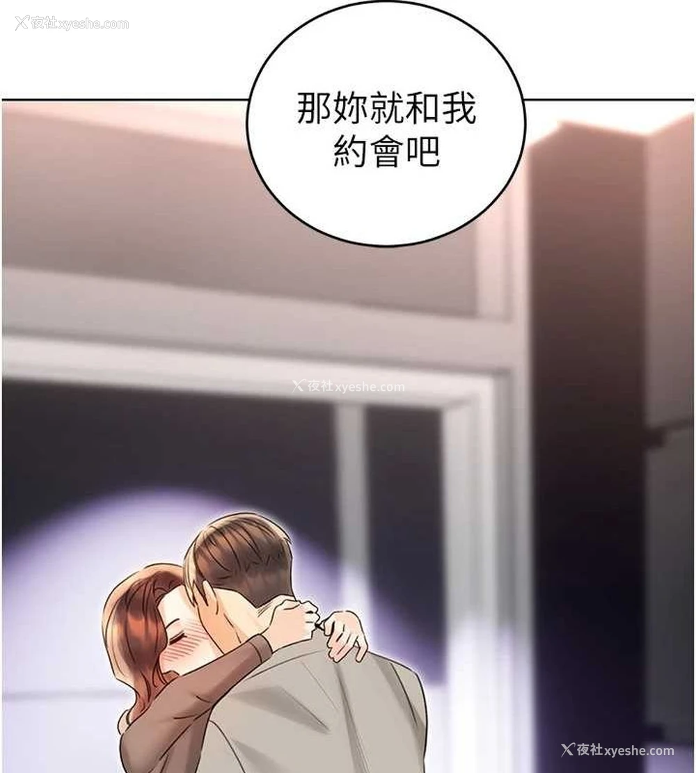 4P - 性运刮刮乐